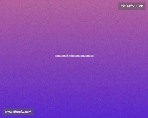 梦幻联动韩国人气女团Itzy亮相巴萨与首尔友谊赛现场助力比赛盛况 梦幻联动韩国人气女团Itzy亮相巴萨与首尔友谊赛现场助力比赛盛况