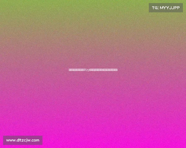 梦幻联动韩国人气女团Itzy亮相巴萨与首尔友谊赛现场助力比赛盛况