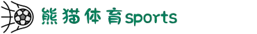 熊猫体育(Panda)官方网站- Panda SPORTS